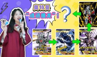 奥特曼黑暗三大皇帝 最笨的女奥特曼